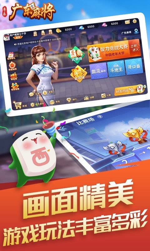 微乐广东麻将插件下载(揭秘微信里赢牌的技巧)