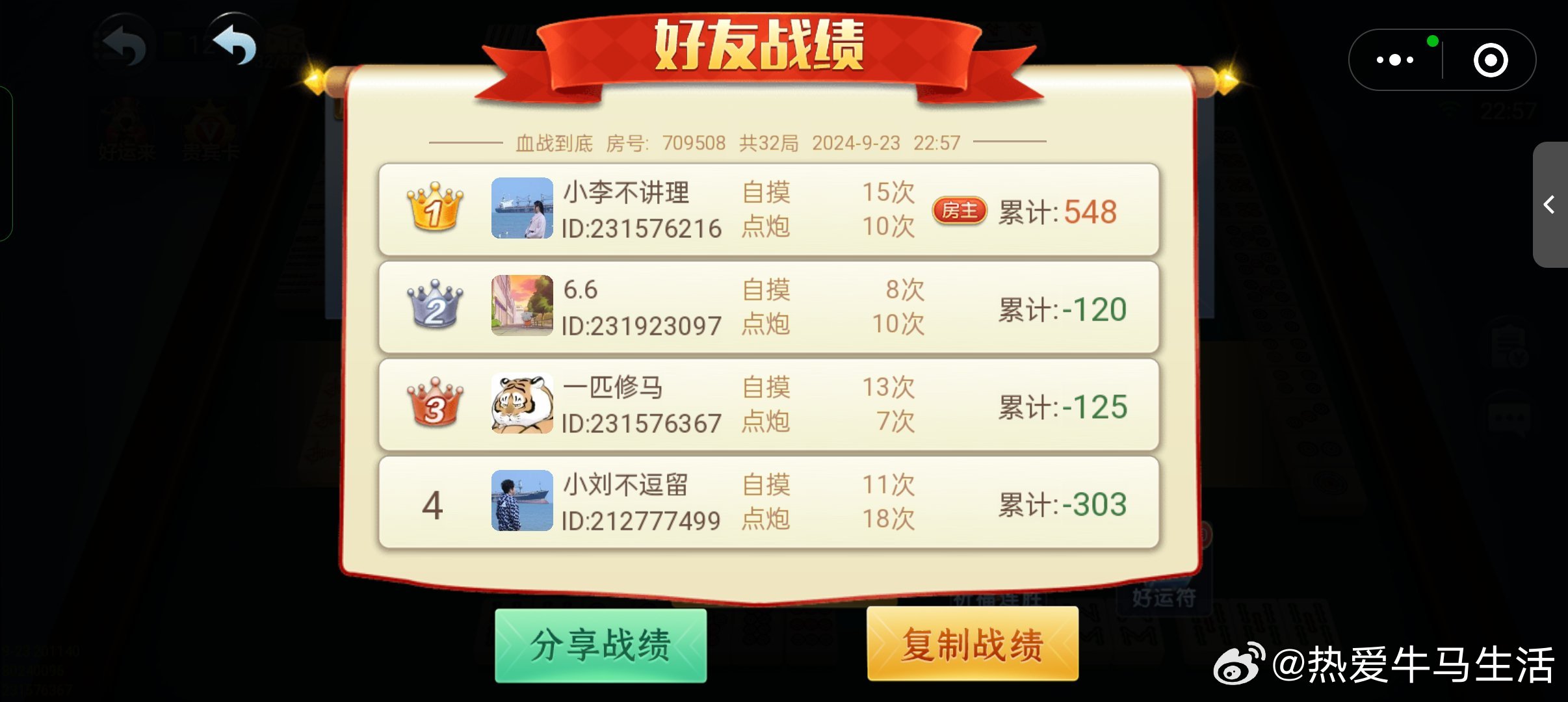 微乐广东麻将插件下载(揭秘微信里赢牌的技巧)