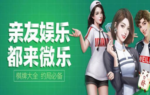微乐安徽麻将怎么提高胜率(有挂技巧辅助器)