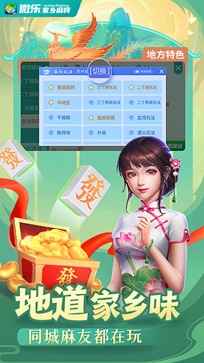 微乐安徽麻将祈福有胜率吗(揭秘小程序助赢软件)