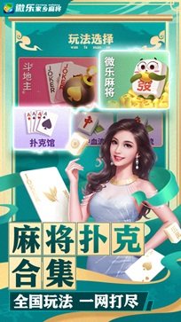 微乐安徽麻将祈福有胜率吗(揭秘小程序助赢软件)