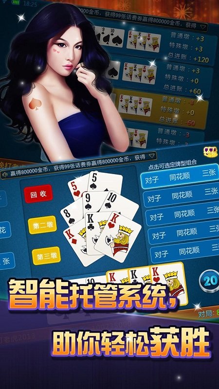 手机棋牌是不是有挂(其实真的有挂)