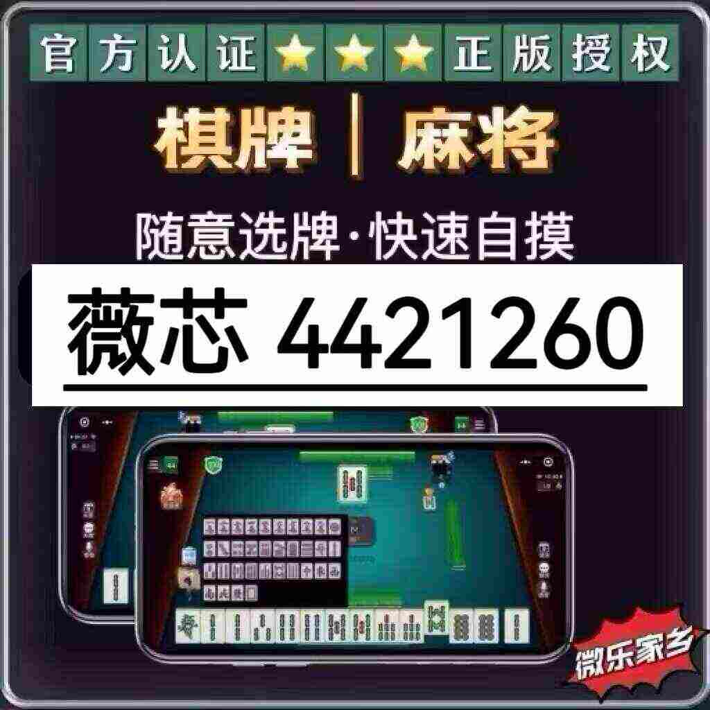 中至余干麻将卧龙到底能不能开挂(确实真的有挂)