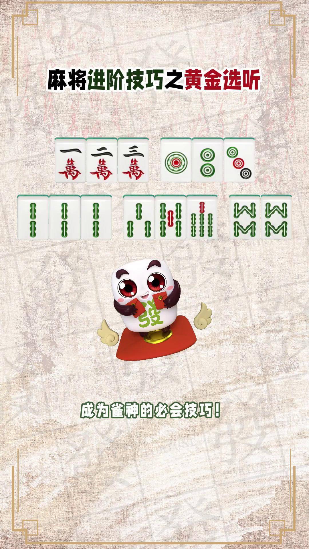 决胜麻将游戏挂(揭秘手机上输赢技巧)