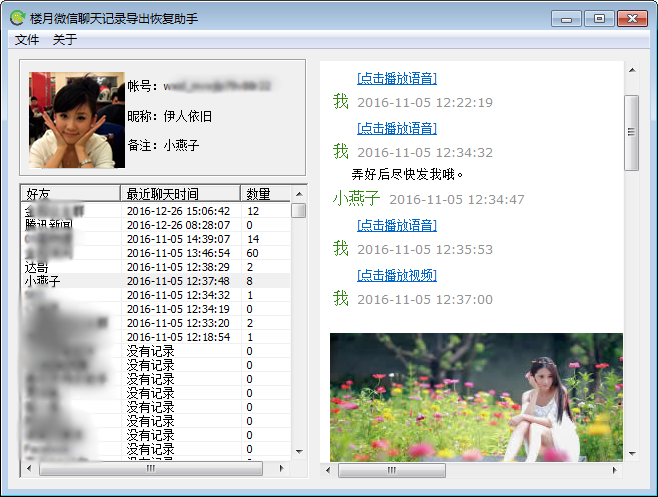微乐跑得快专用神器(揭秘手机上专用神器下载)