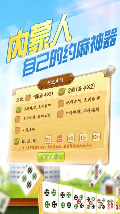胡一把呼包鄂麻将其实是有挂确实有挂(其实是有挂的)