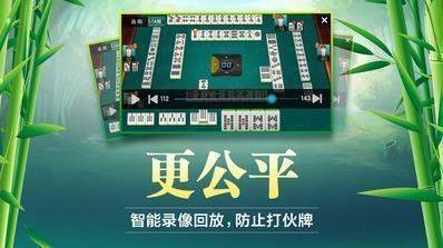 中至麻将骗局大揭密(揭秘小程序怎么容易赢)