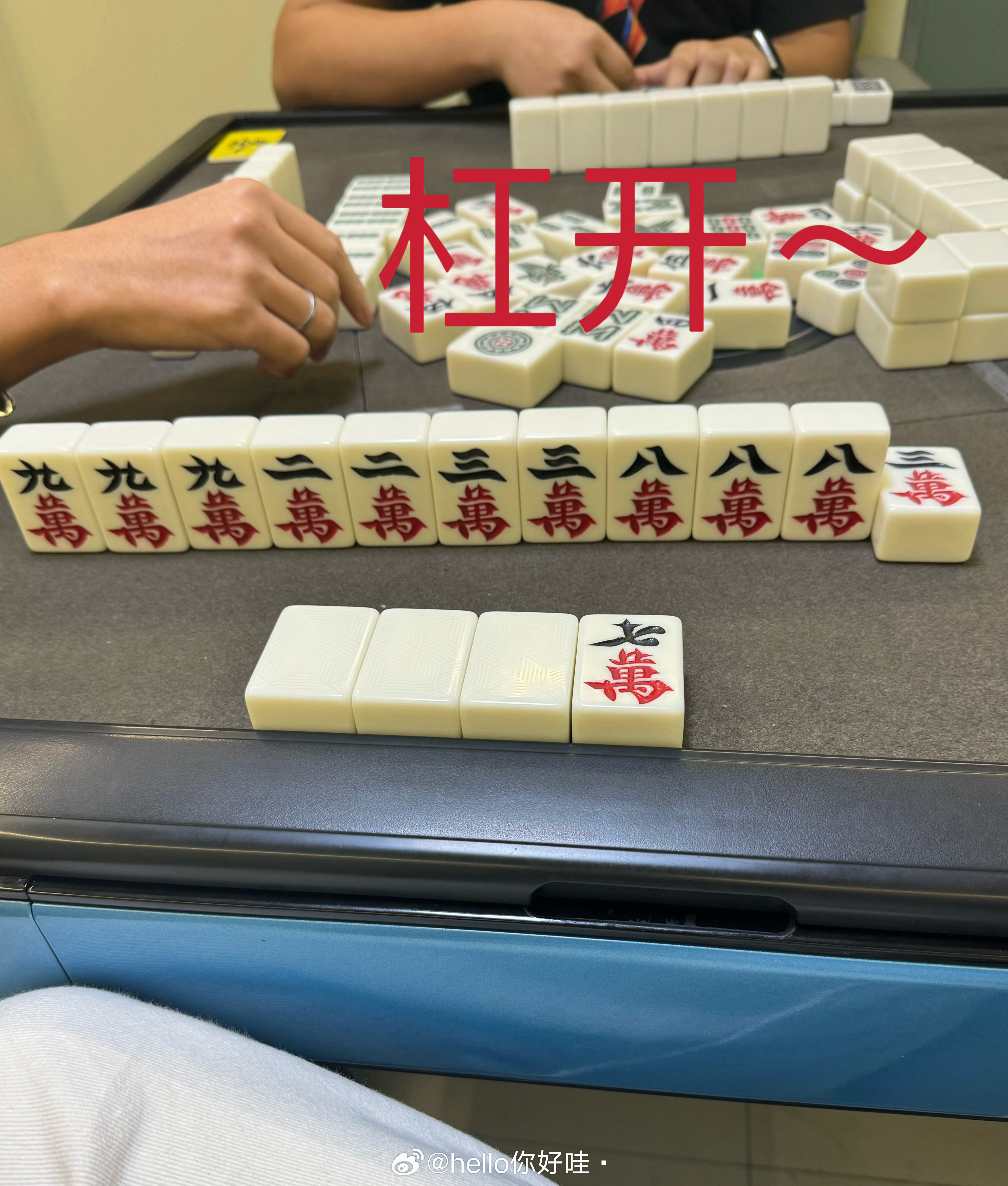 雀友会广东麻将到底是不是有挂(其实真的有挂)
