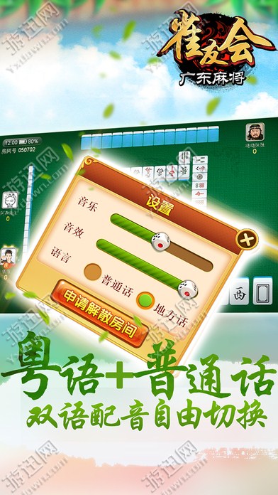雀友会广东麻将到底是不是有挂(其实真的有挂)
