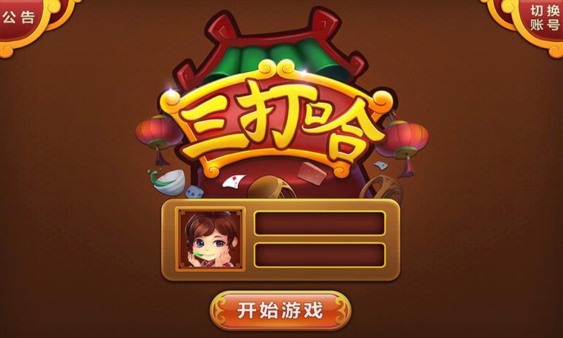 白金岛三打哈究竟到底有挂吗(真的有挂确实有挂)
