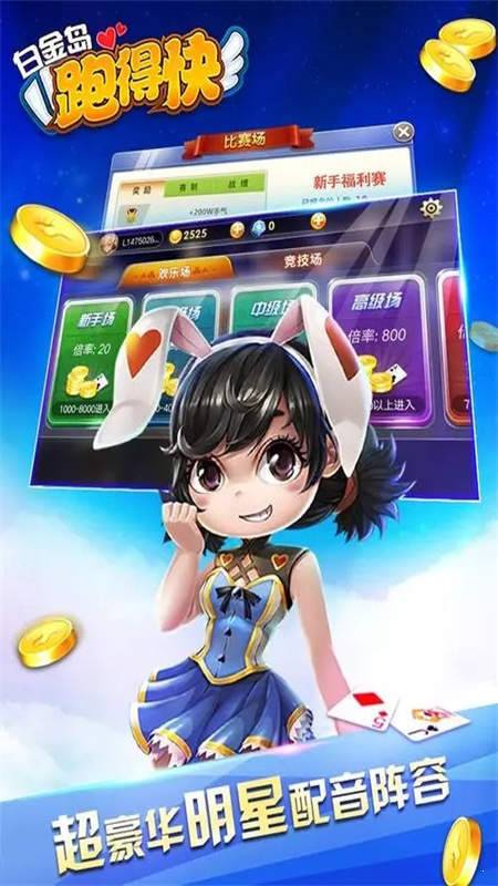 白金岛跑得快怎么样来好牌(揭秘小程序系统发好牌)