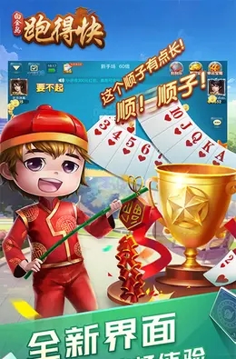 白金岛跑得快怎么样来好牌(揭秘小程序系统发好牌)