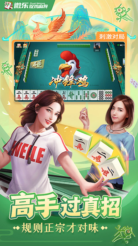 小程序微乐捉鸡麻将为什么一直输(揭秘微信里插件免费)
