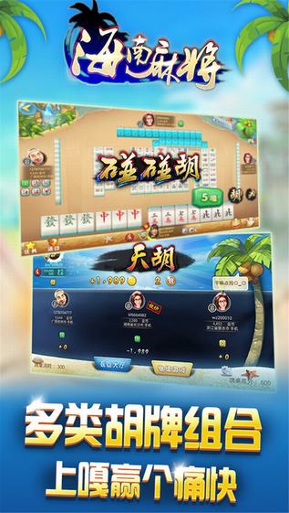 小程序微乐海南麻将怎样设置好牌(揭秘微信里提高胜率)