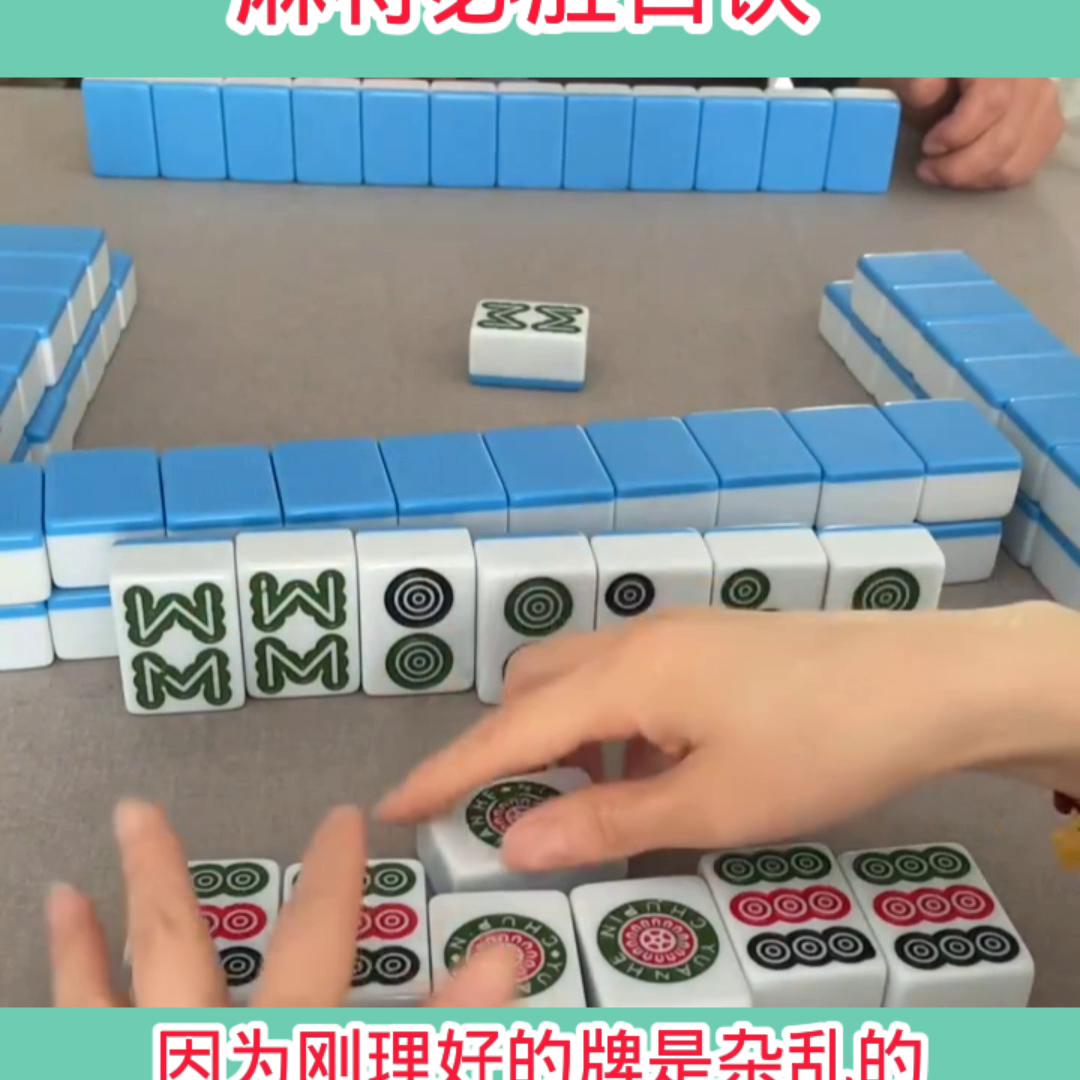 中至麻将输赢规律(揭秘小程序系统发好牌)