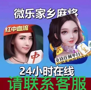 多乐麻将确实有挂的(揭秘小程序助手软件)