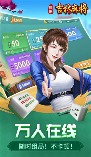 微乐吉林麻将如何让牌变好(揭秘微信里攻略插件)