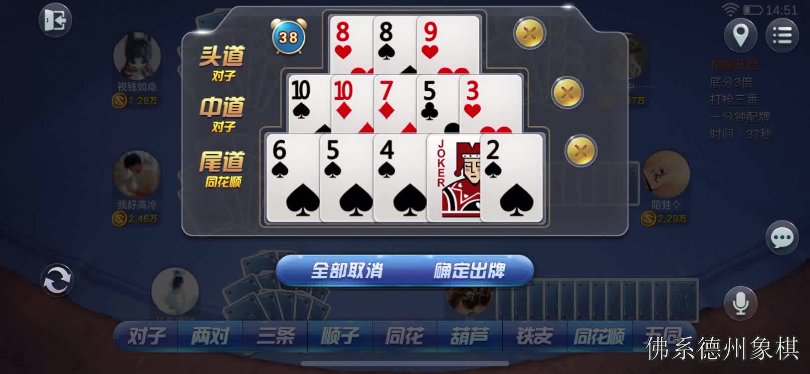 三分钟了解开心十三张好友房怎么拿好牌(揭秘小程序插件免费)