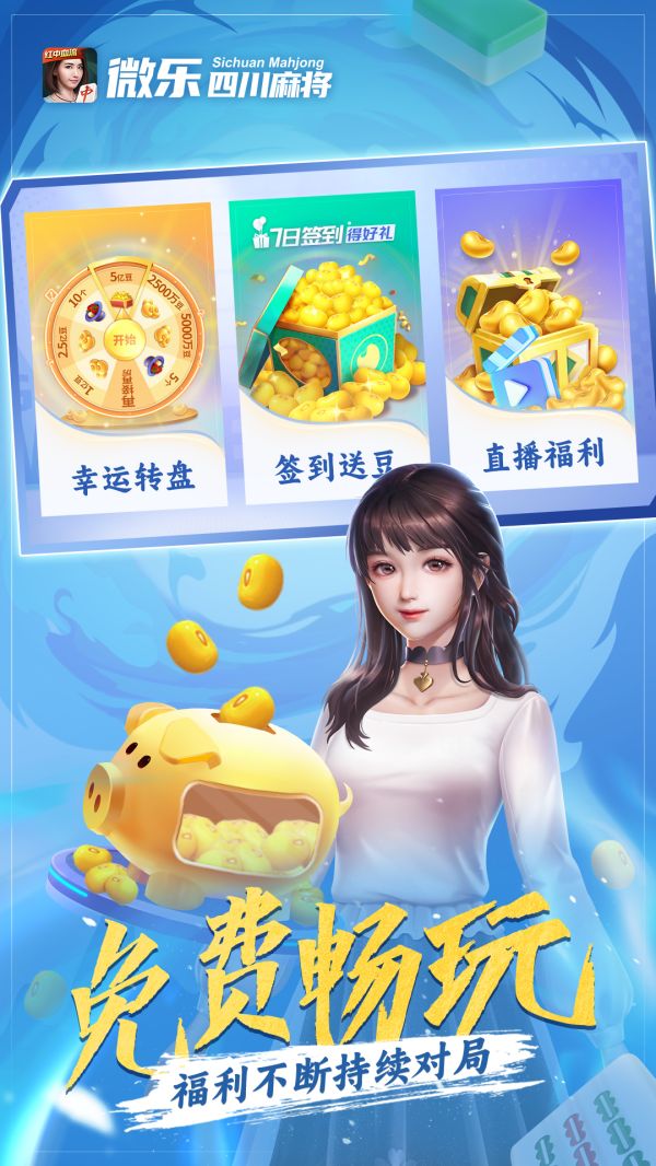 微乐四川麻将最新神器下载(揭秘微信里最新神器下载)