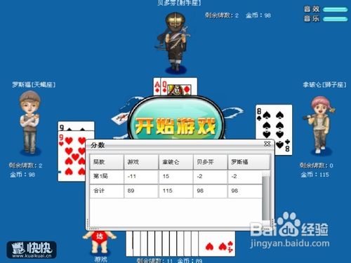 开心跑得快好牌技巧(是不是有挂)