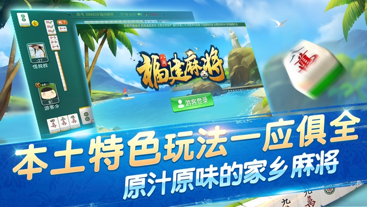微乐福建麻将专用神器(揭秘微信里专用神器下载)