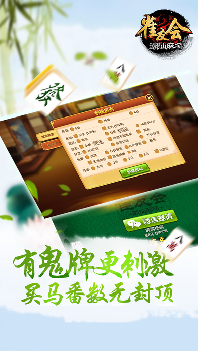 雀友会潮汕麻将猫腻秘籍真的有挂(其实真的确实有挂)