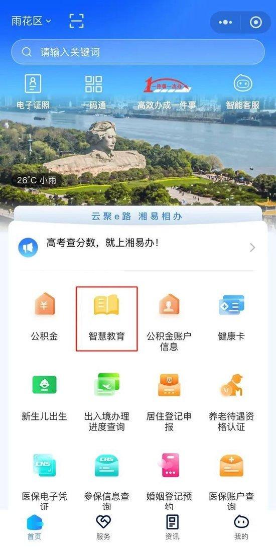 三分钟了解&quot;打麻将时感觉别人作弊《新浪科技 讲解窍门》