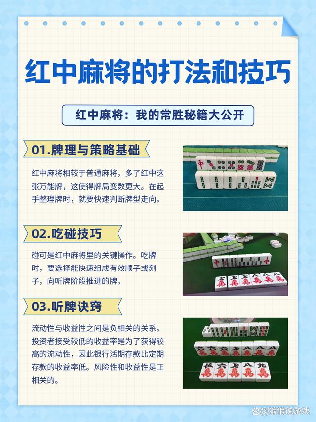 来打红中麻将究竟到底有挂吗(确实有挂)
