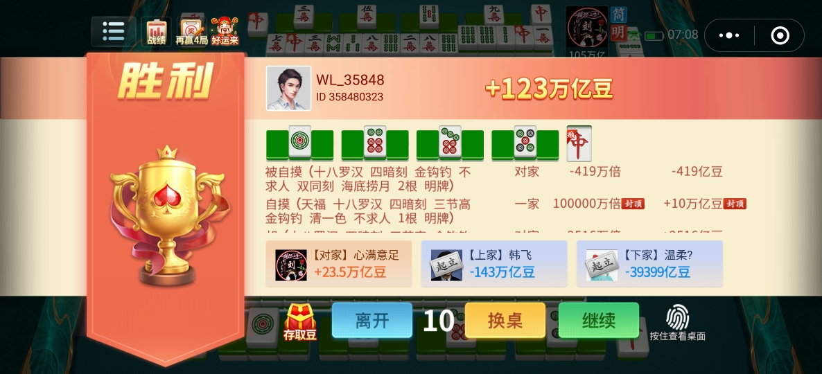 小程序微乐麻将自建房怎么赢(揭秘微信里怎么容易赢)