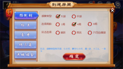 微乐四川麻将最新神器下载(揭秘微信里提高胜率)