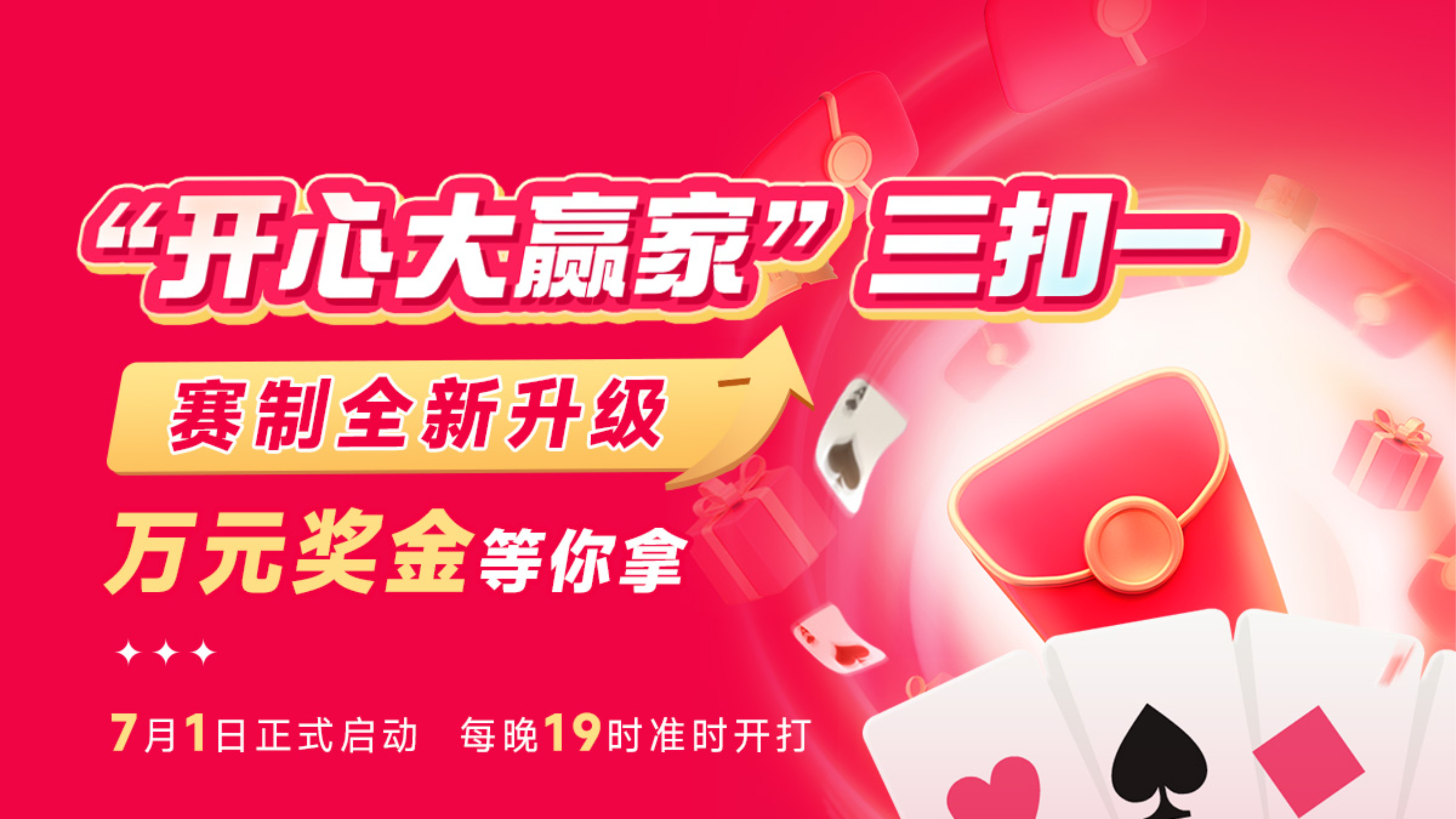 (2分钟介绍)“三公大吃小发大牌七招技巧讲解一《我来教教你怎么赢 》