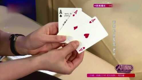 5分钟教会你“普通扑克牌牛牛出千扫描仪多少钱 一《我来教教你怎么赢 》