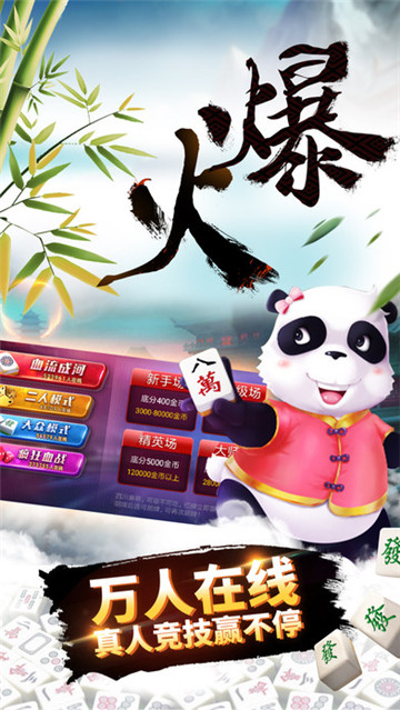 蜀山四川麻将好友房怎么容易赢(揭秘微信里系统发好牌)