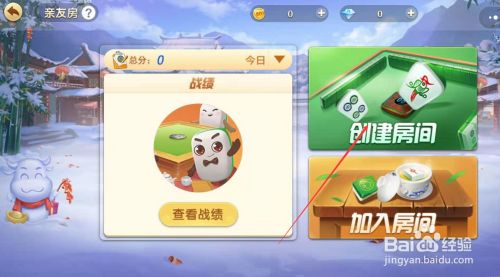 蜀山四川麻将好友房怎么容易赢(揭秘微信里系统发好牌)