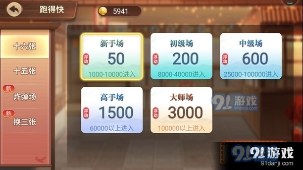 开心跑得快好牌技巧(揭秘微信里系统发好牌)