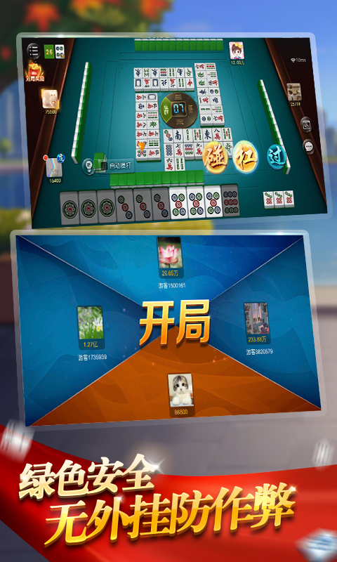 雀神广东麻将好友房怎么才能赢(揭秘小程序如何让牌变好)