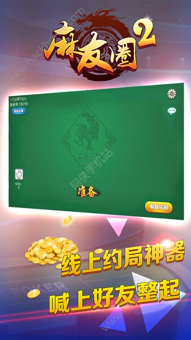 贵阳捉鸡手机麻将到底能不能开挂(原来真的有挂)